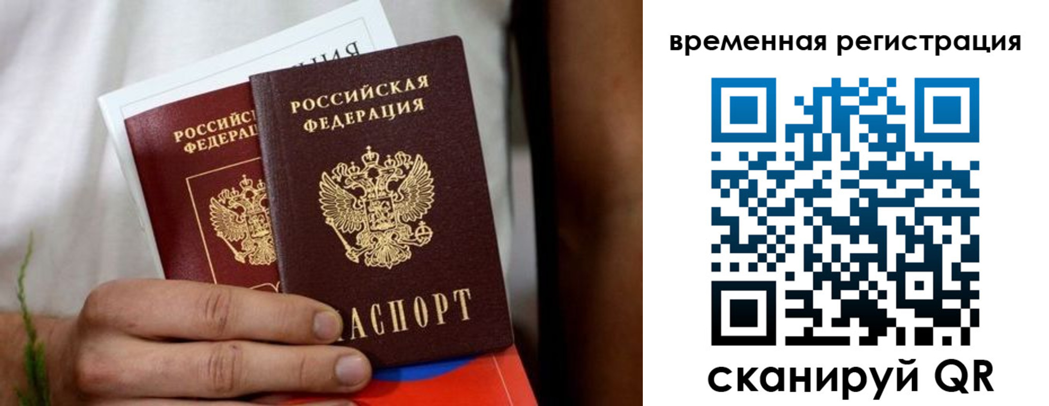 прописка паспорт в Усть-Лабинске